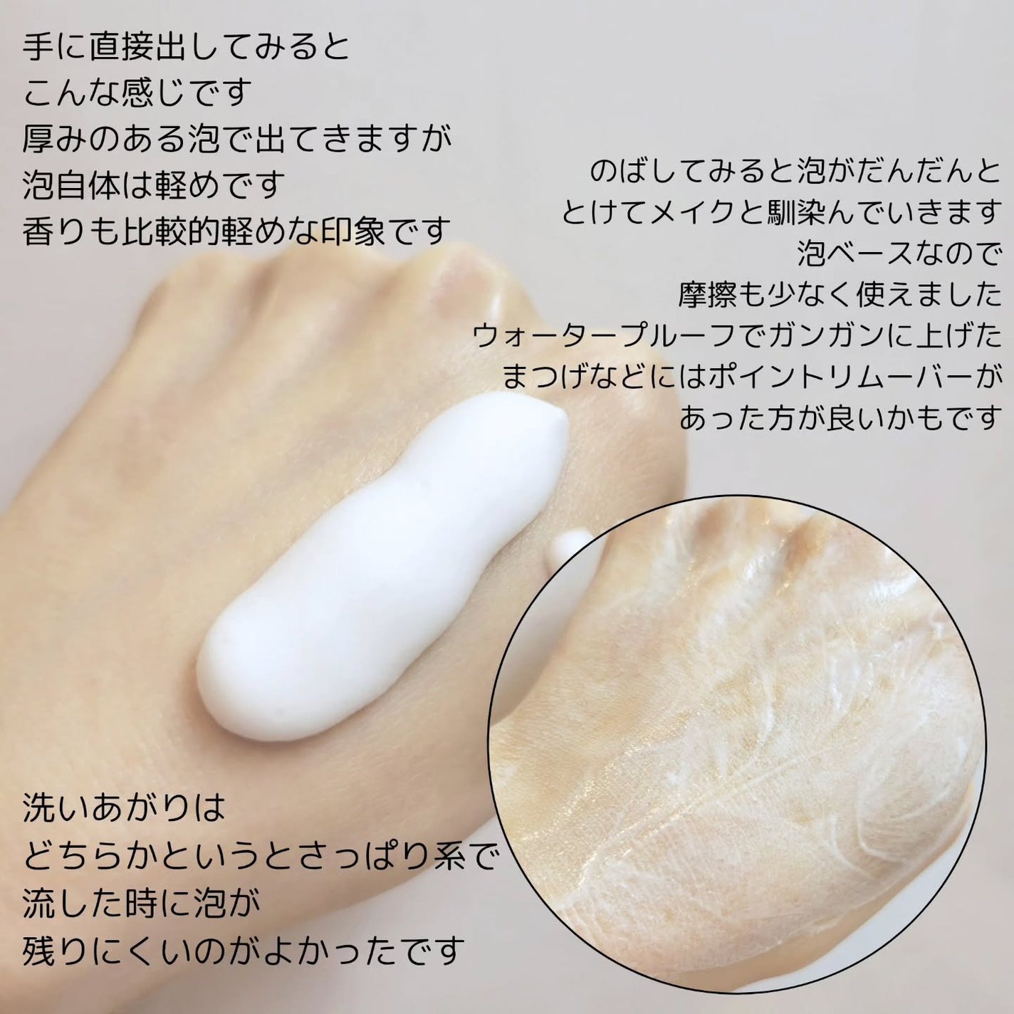 バブルクレンジング スワンキーピオニー/OHIKARI/クレンジングクリームを使ったクチコミ(3枚目)