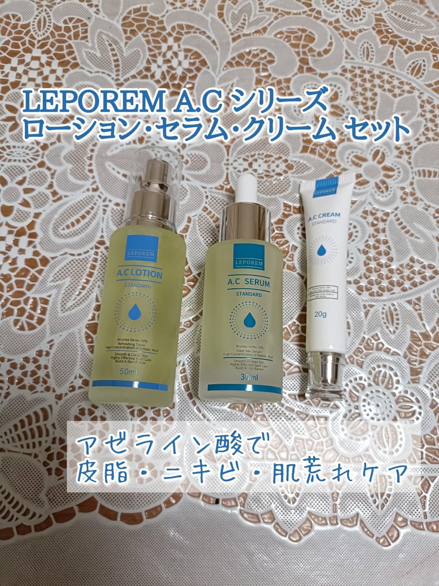 ACクリーム/LEPOREM/フェイスクリームを使ったクチコミ(1枚目)