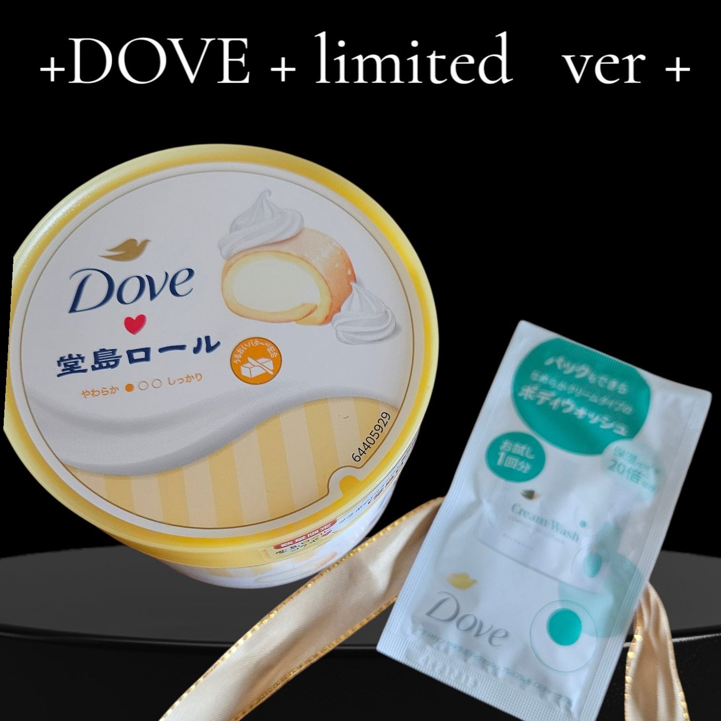 ダヴ ふわとろ クリーミースクラブ 堂島ロール/ダヴ/ボディスクラブを使ったクチコミ(2枚目)