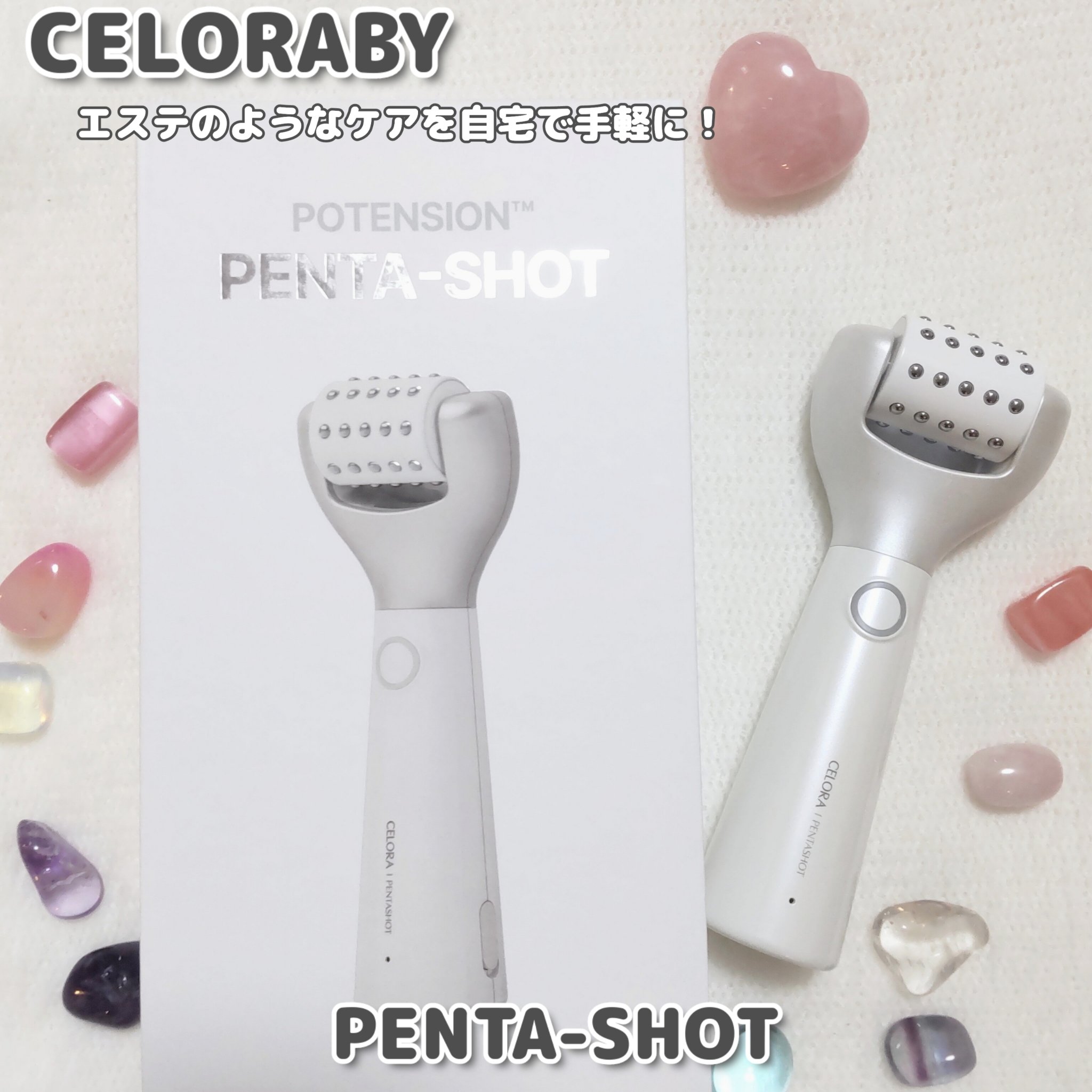 ペンタショット/CELORABY/美顔器・マッサージを使ったクチコミ（1枚目）