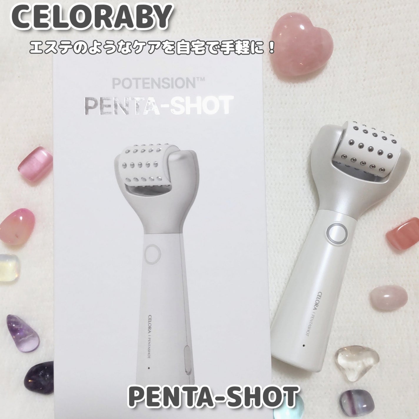 ペンタショット/CELORABY/美顔器・マッサージを使ったクチコミ(1枚目)