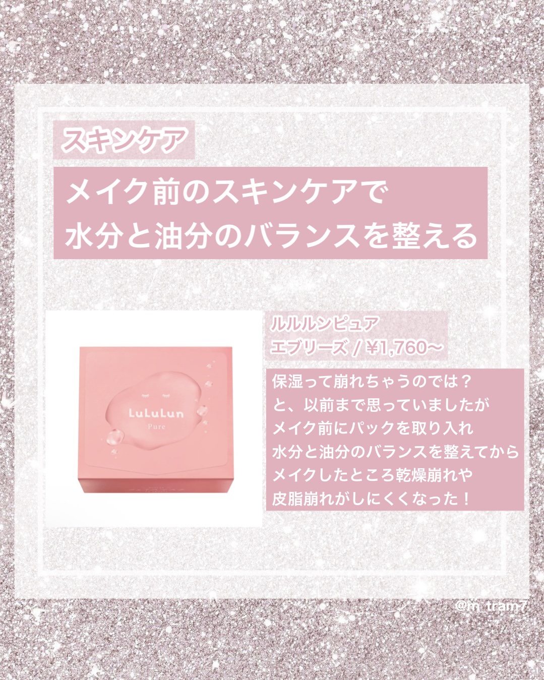 ヴォワールコレクチュールｎ/クレ・ド・ポー ボーテ/化粧下地を使ったクチコミ（3枚目）