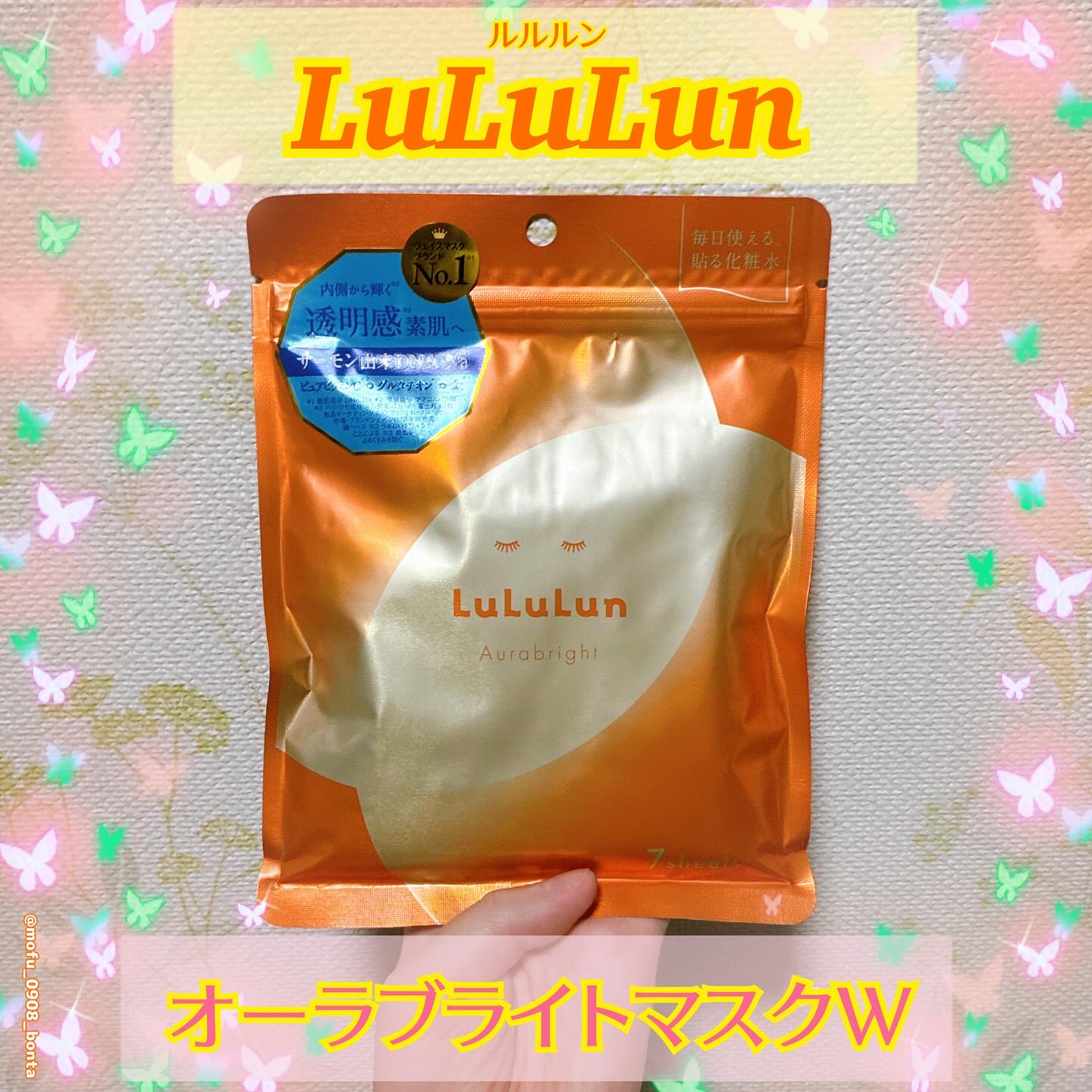 ルルルン オーラブライトマスク W/ルルルン/シートマスク・パックを使ったクチコミ（1枚目）