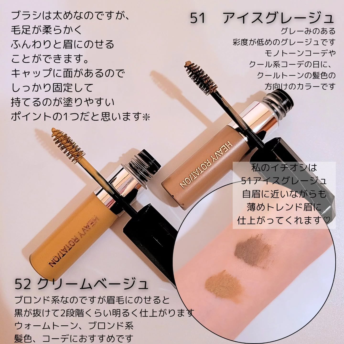 ヘビーローテーション カラーリングアイブロウEX/ヘビーローテーション/眉マスカラを使ったクチコミ（3枚目）