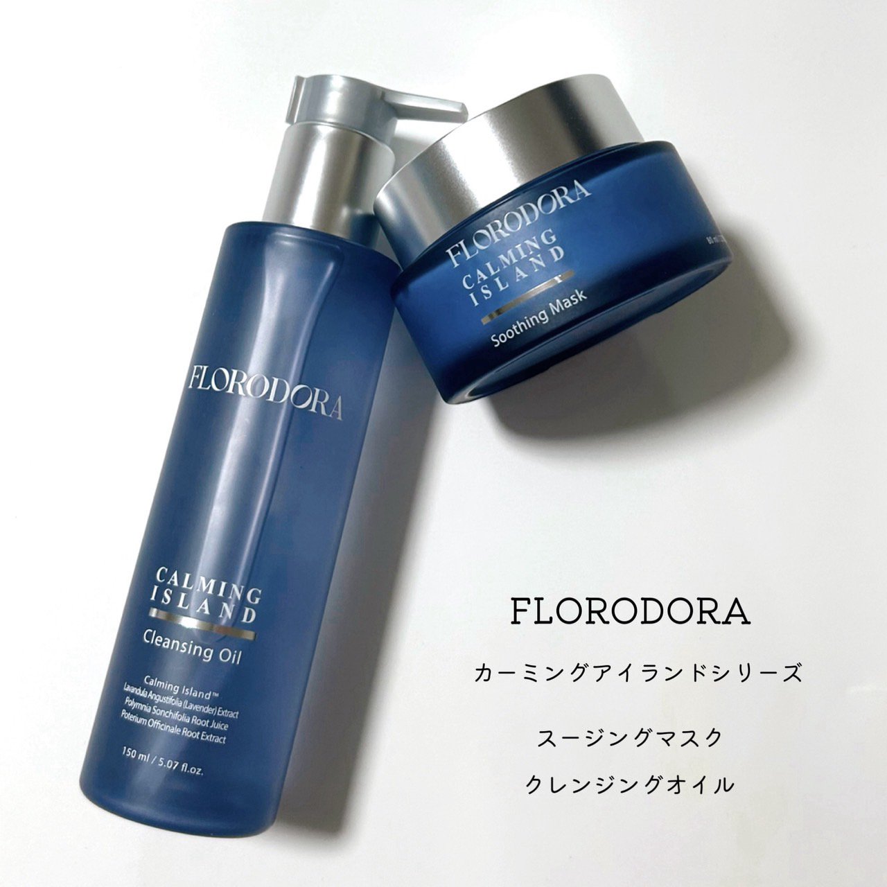 フローロドラ カーミングアイランドクレンジングオイル/Florodora/オイルクレンジングを使ったクチコミ（1枚目）