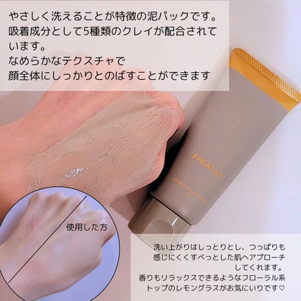 バーニッシュクレイパック 花園/PICALAY/洗い流すパック・マスクを使ったクチコミ(2枚目)