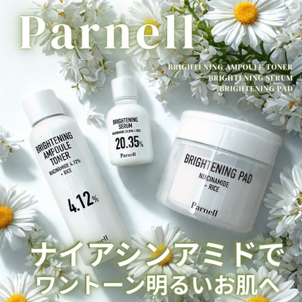 ナイアシンアミド 20.35 ライス ブライトニング セラム/parnell/美容液を使ったクチコミ(1枚目)