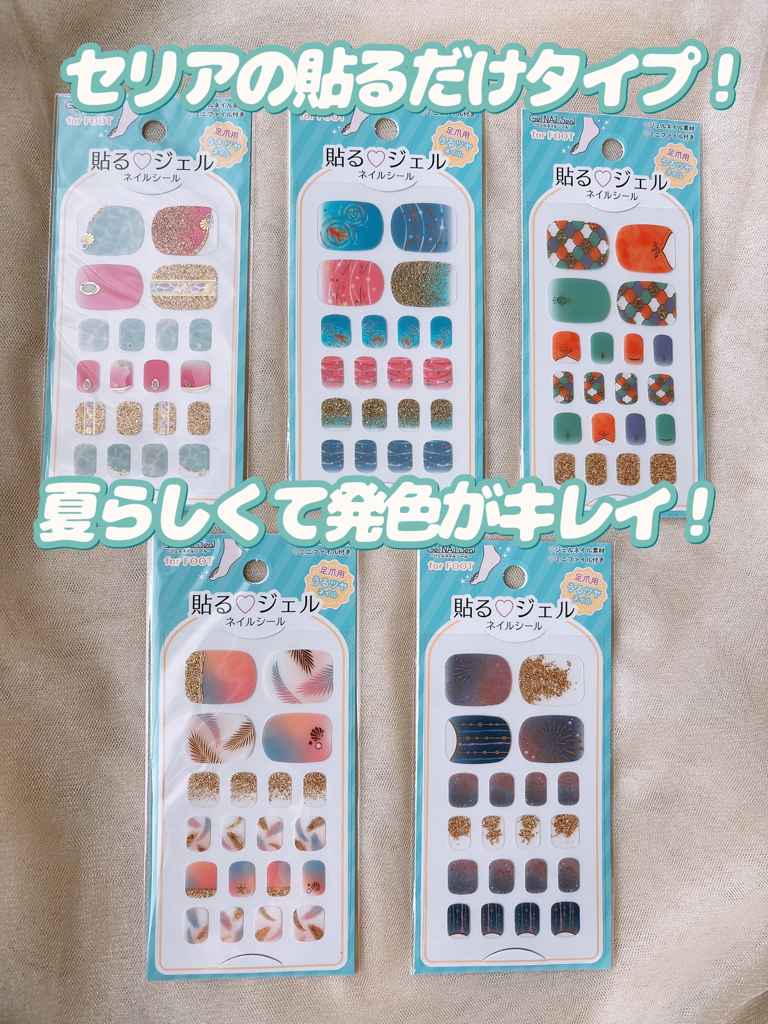 ジェルネイルシール/キャンドゥ/ネイルシールを使ったクチコミ（2枚目）