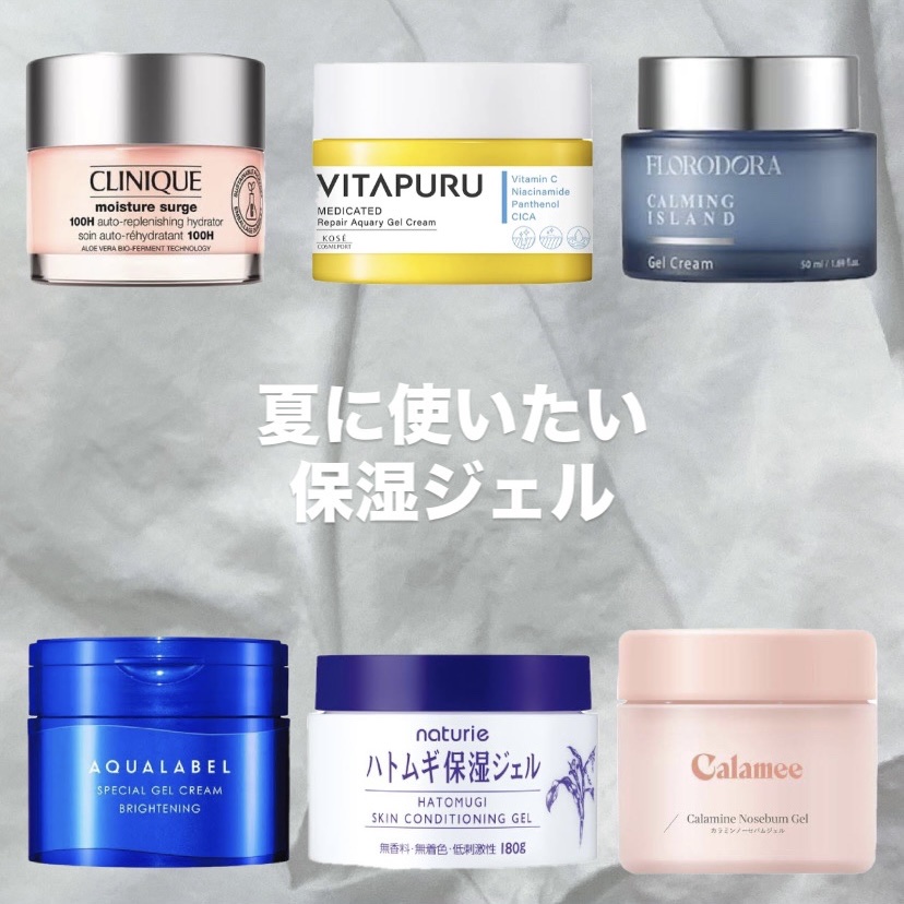 ハトムギ保湿ジェル(ナチュリエ スキンコンディショニングジェル)/ナチュリエ/美容液を使ったクチコミ（1枚目）