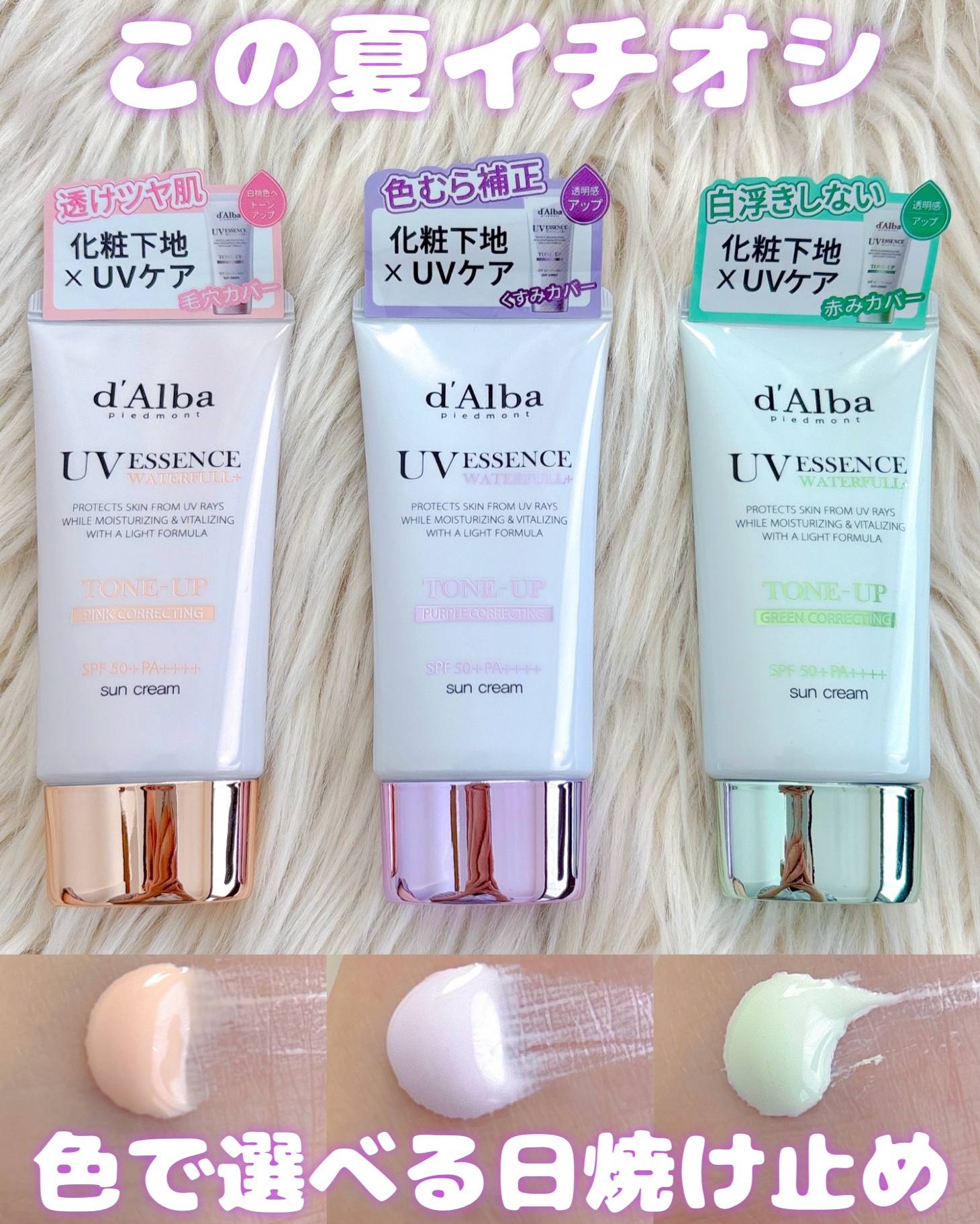 ダルバ ウォータフル エッセンス サンクリーム/ダルバ/日焼け止めクリームを使ったクチコミ（1枚目）