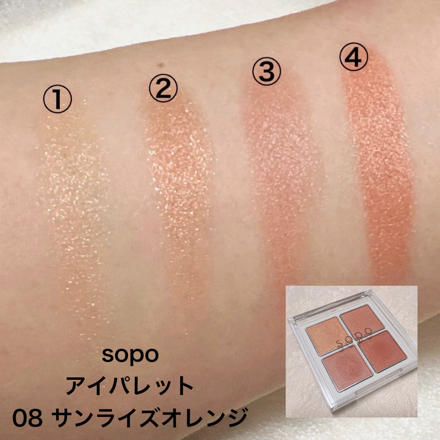 アイパレット/sopo/アイシャドウパレットを使ったクチコミ(4枚目)