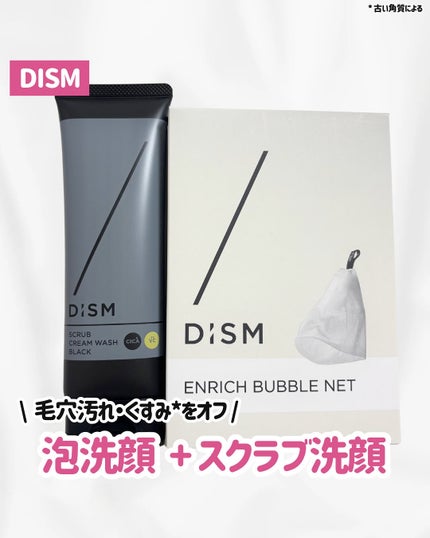 ディズム スクラブクリームウォッシュ ブラック/DISM/洗顔フォームを使ったクチコミ(1枚目)