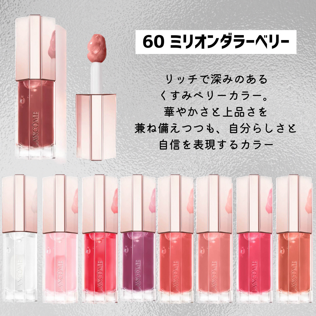 2025年夏新作リップグロス】イドル リップ ジューシー トリート