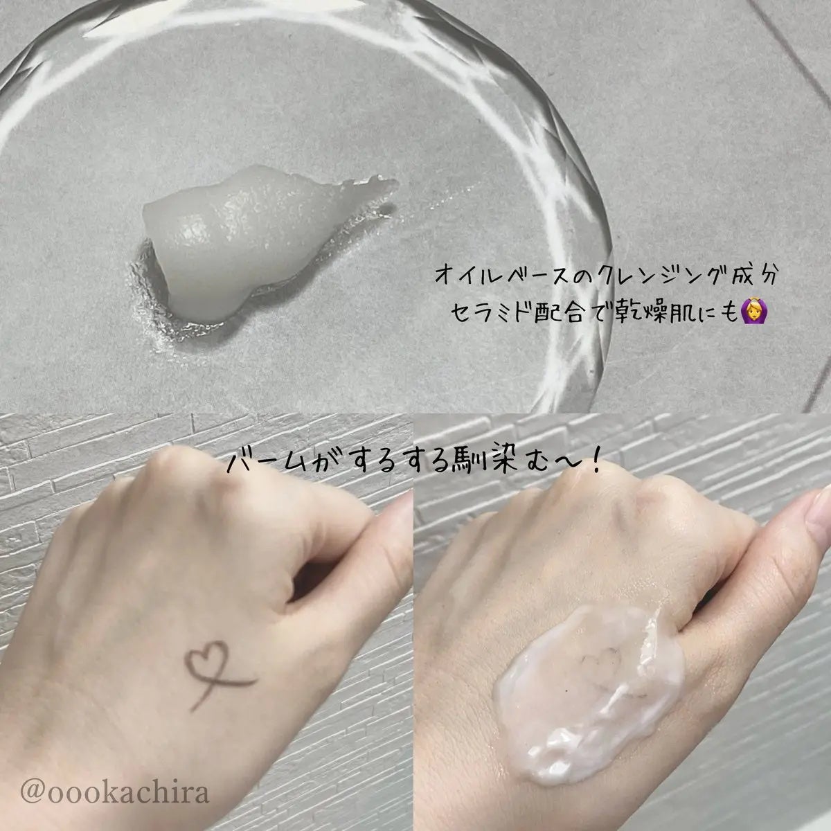 コンマス オン ライフ エッセンシャル クレンジング バーム/Heart Percent/クレンジングバームを使ったクチコミ(3枚目)