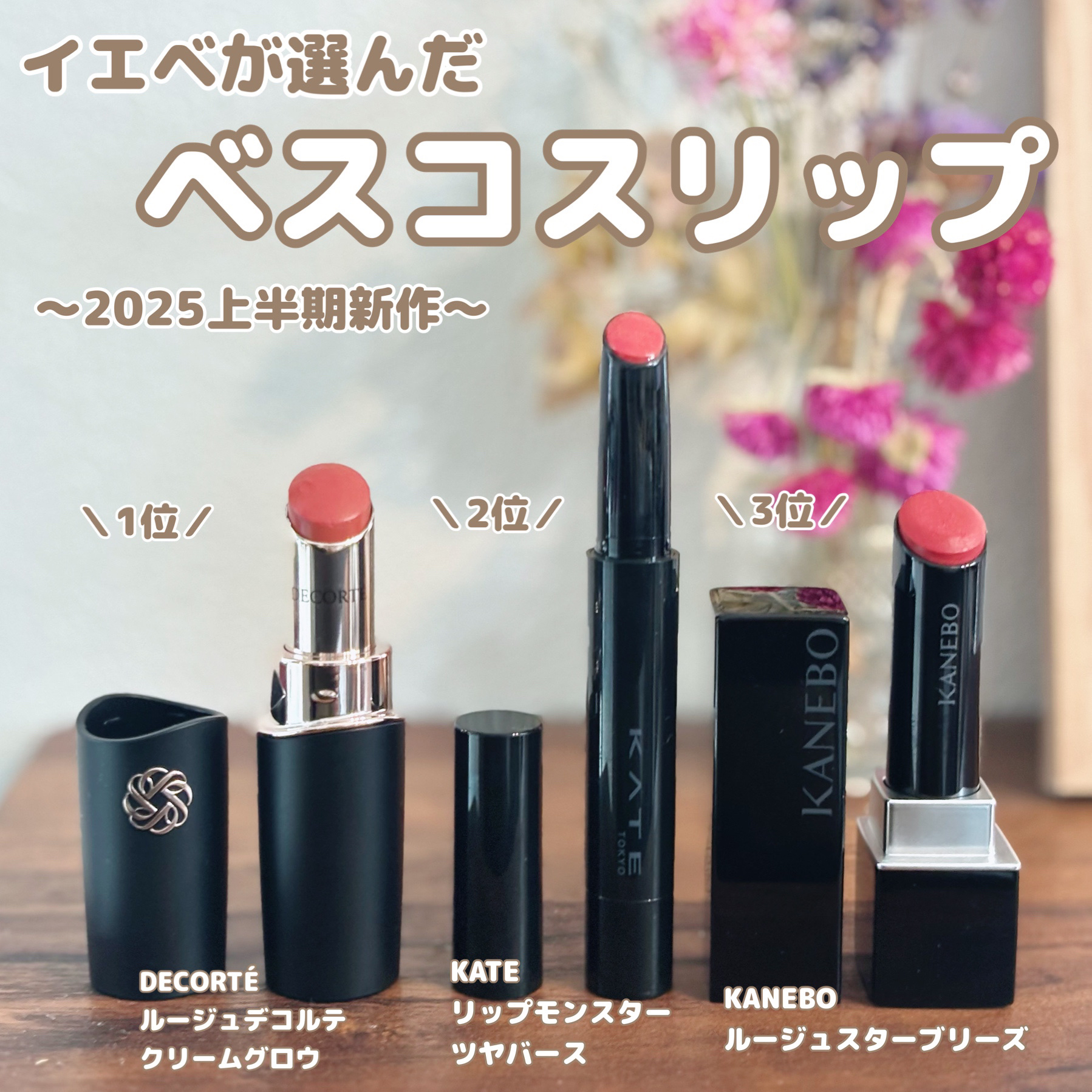 カネボウ ルージュスターブリーズ B103 Gentle Red/KANEBO/口紅を使ったクチコミ（1枚目）