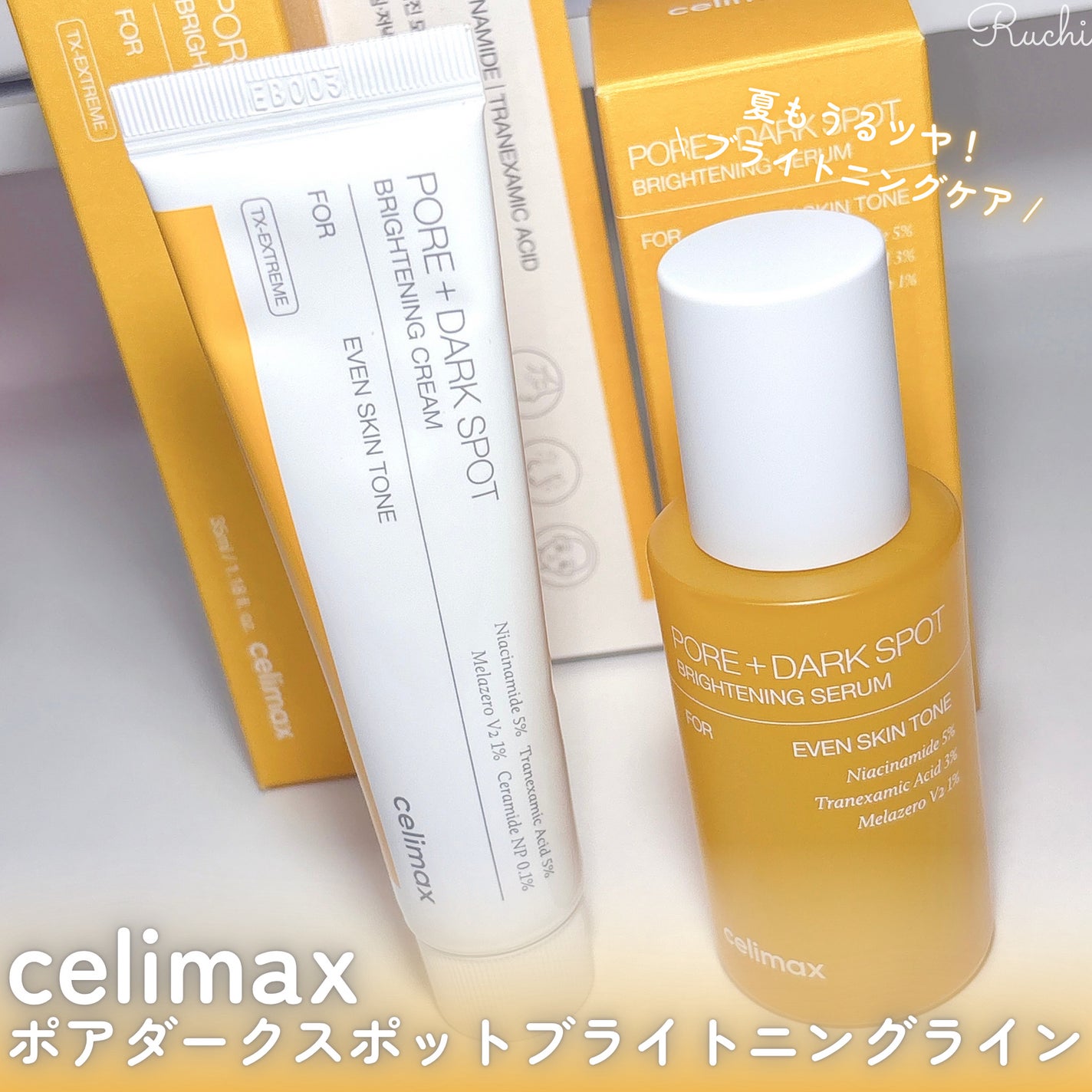 ポア ブライトニング シミケアセラム/celimax/美容液を使ったクチコミ(2枚目)