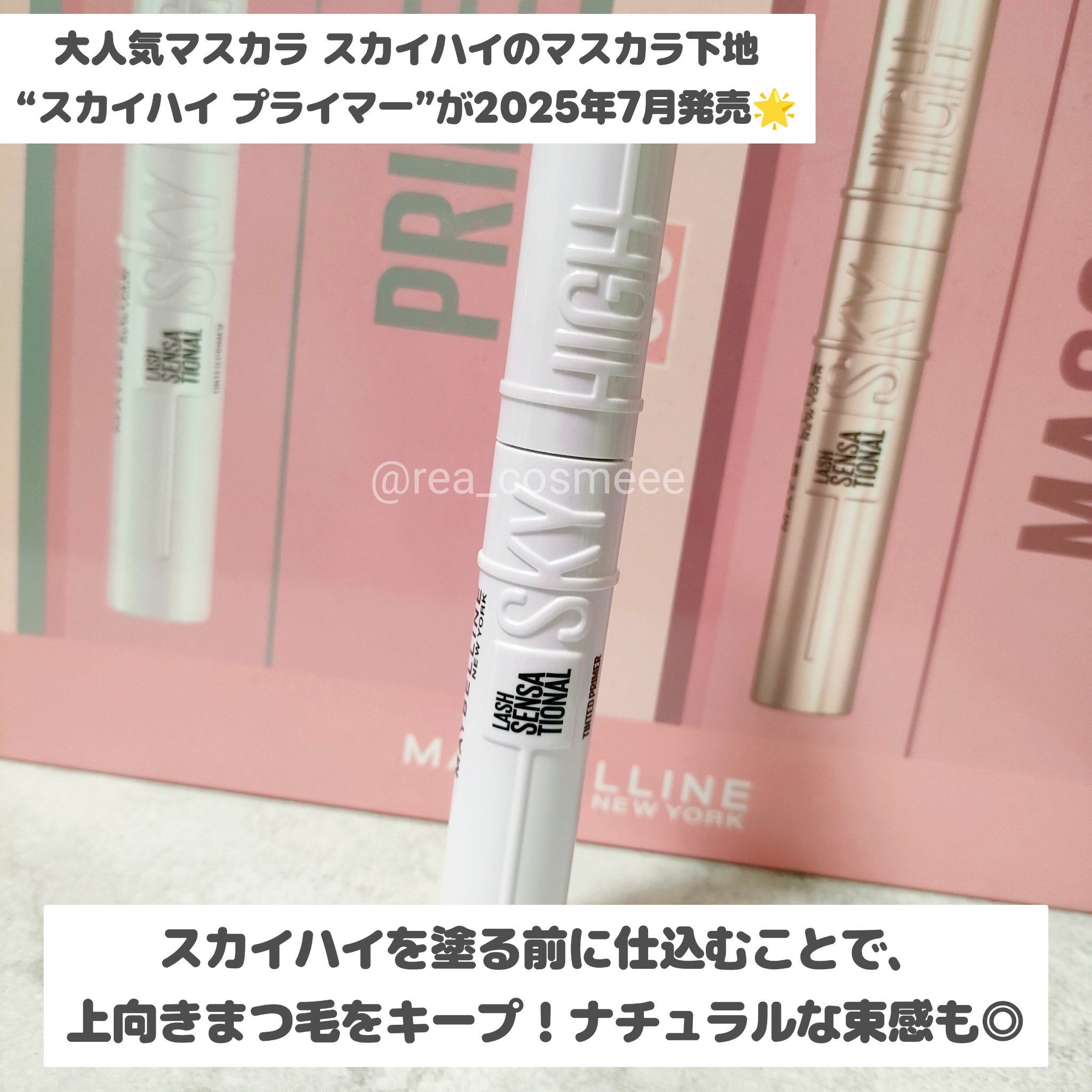 スカイハイ/MAYBELLINE NEW YORK/マスカラを使ったクチコミ（2枚目）