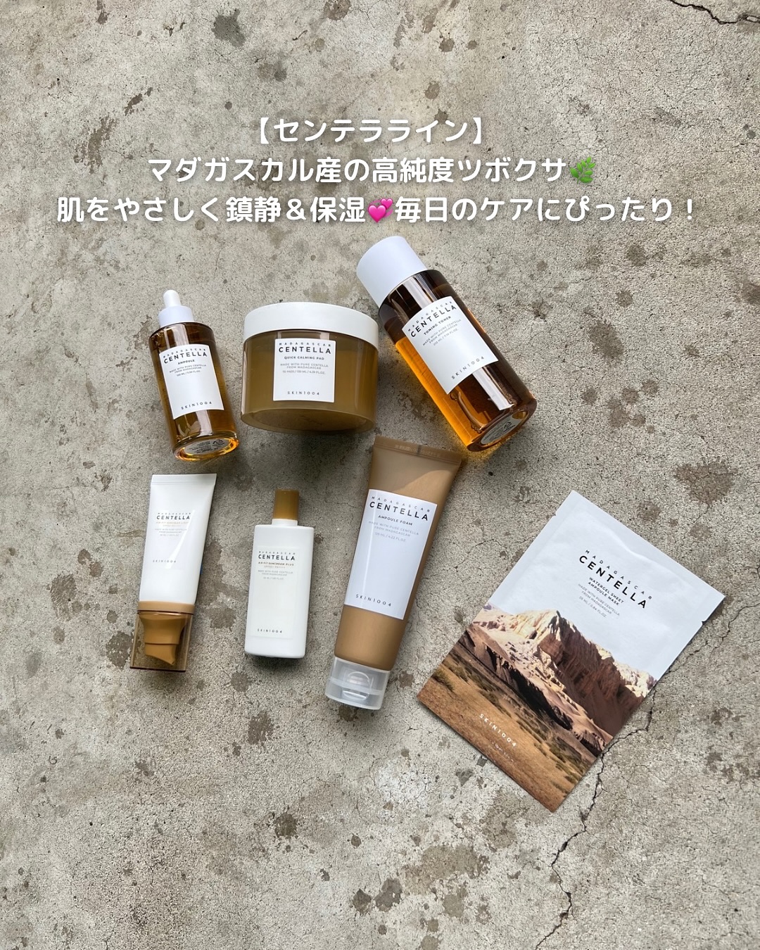 センテラ トーニングトナー/SKIN1004/化粧水を使ったクチコミ（2枚目）