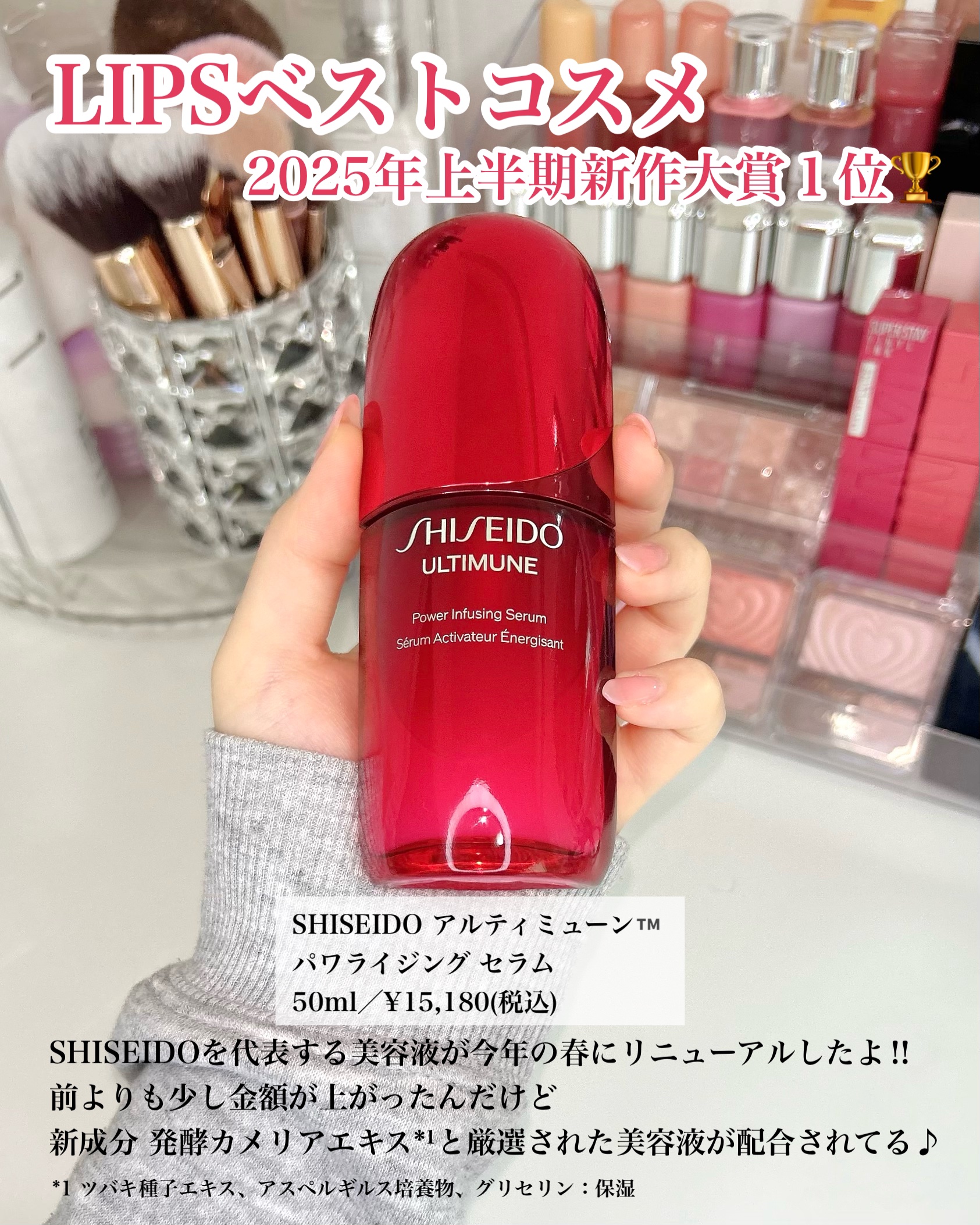 アルティミューン™ パワライジング セラム/SHISEIDO/美容液を使ったクチコミ（2枚目）