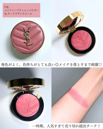 YSL メイクミーブラッシュ パウダー/YVES SAINT LAURENT BEAUTE/パウダーチークを使ったクチコミ(2枚目)