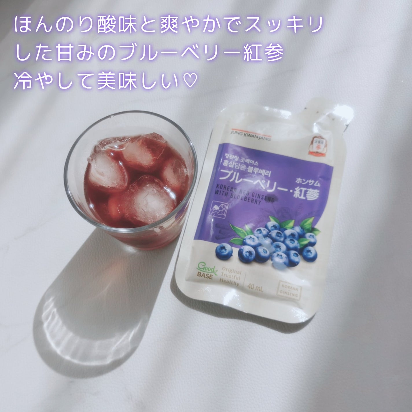 ブルーベリー紅参/正官庄/栄養ドリンクを使ったクチコミ(2枚目)