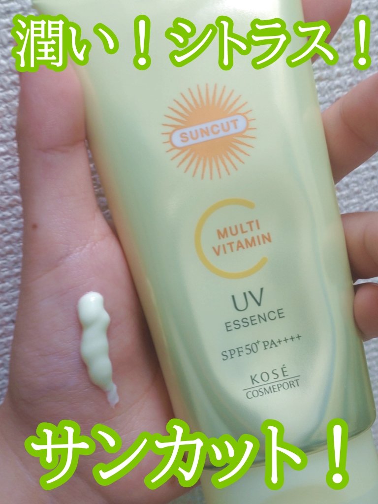 サンカットR マルチビタミンUV エッセンス/サンカット®/日焼け止めクリームを使ったクチコミ（1枚目）