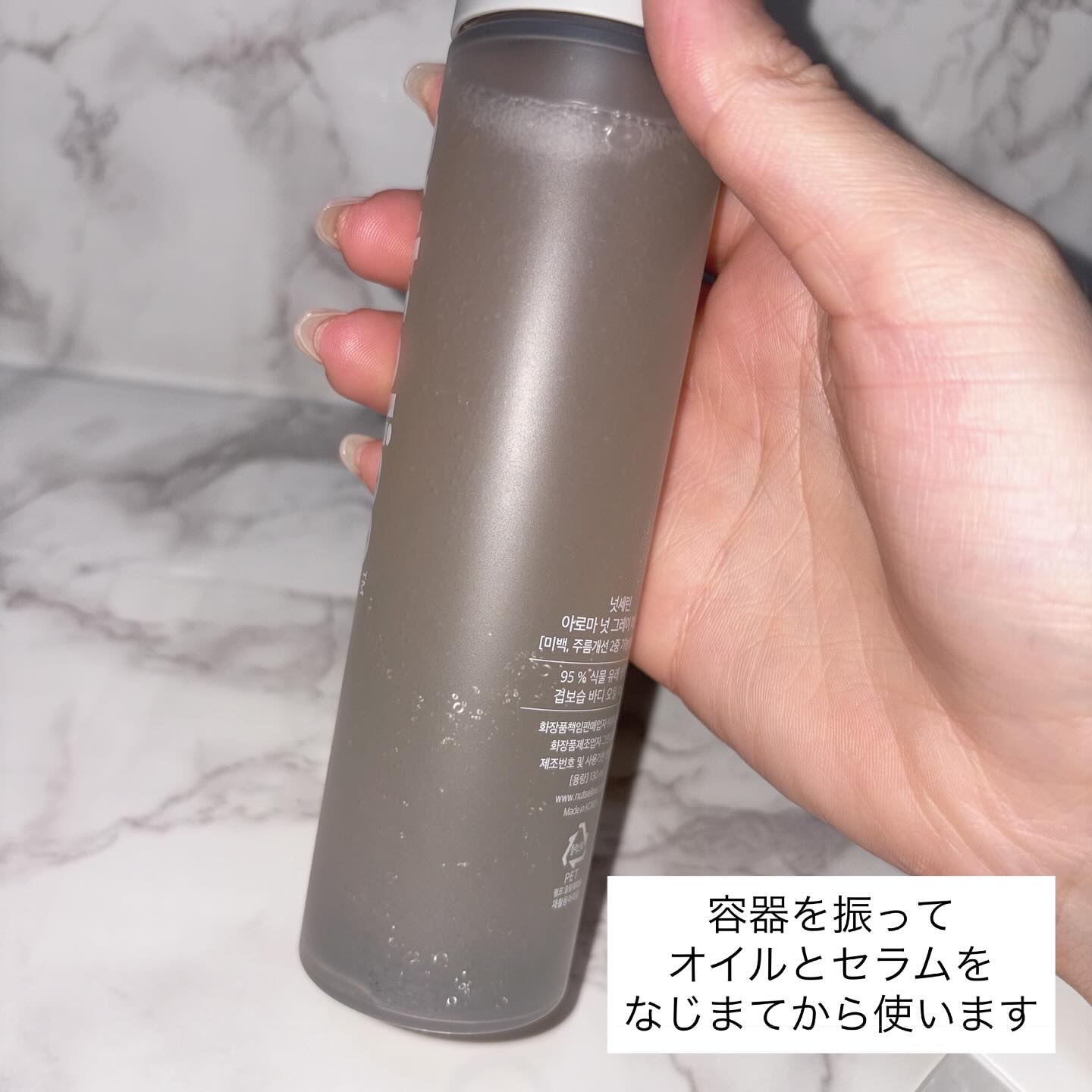 ナッセリングレイオイルミスト/nutseline/ボディオイルを使ったクチコミ（3枚目）