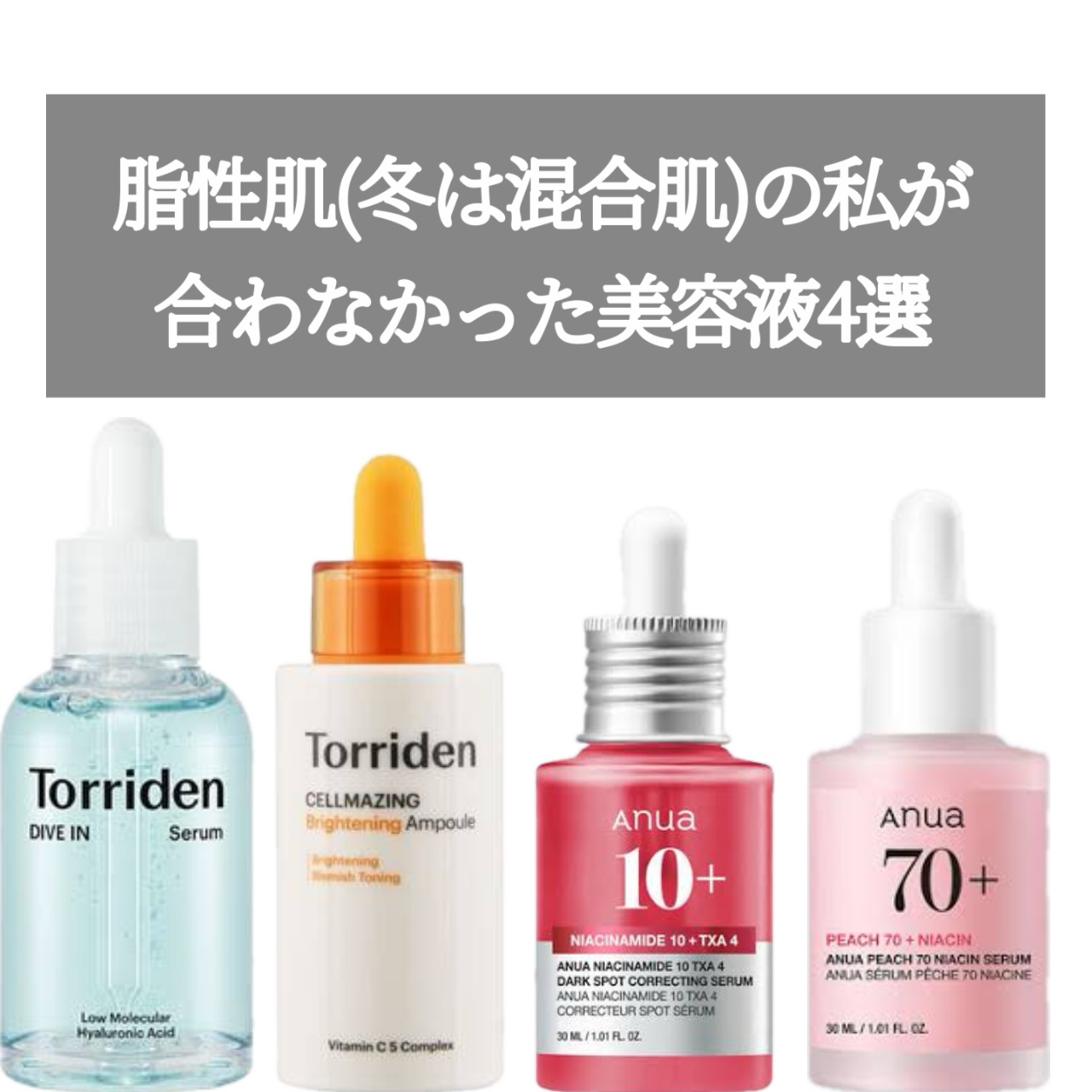 桃70%ナイアシンセラム/Anua/美容液を使ったクチコミ（1枚目）