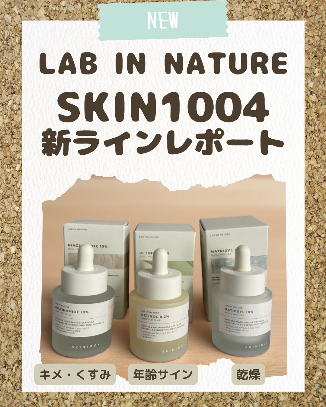 レチノール 0.2 ブースティングショット アンプル/SKIN1004/美容液を使ったクチコミ（1枚目）