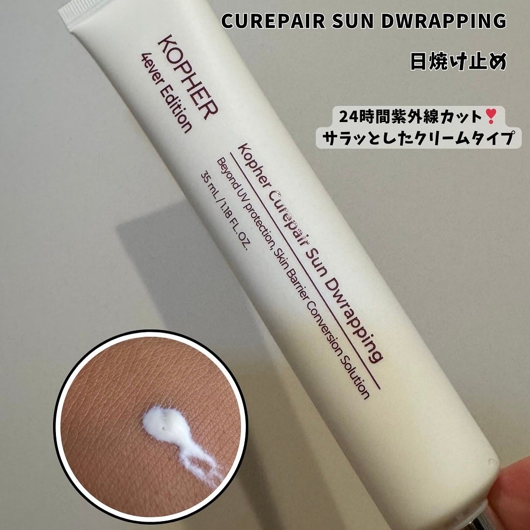 CUREPAIR MELA CREAM /KOPHER/フェイスクリームを使ったクチコミ(3枚目)