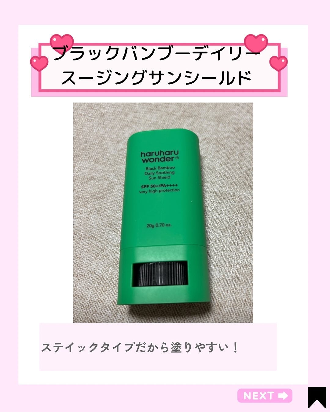 Kana on LIPS 「肌に触れた瞬間、思わず「これ、日焼け止め!?」ってなる。ハルハ..」(4枚目)