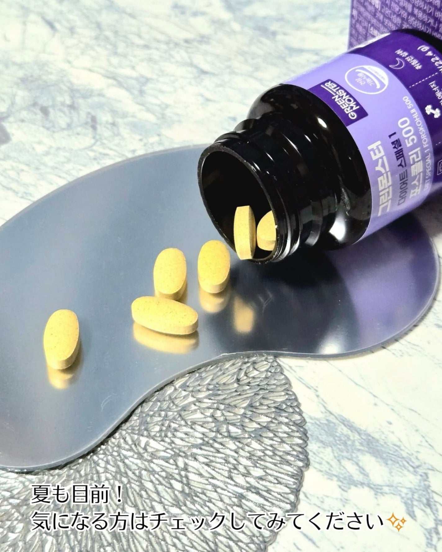 コレウス フォルスコリ500/グリーンモンスター/健康サプリメントを使ったクチコミ(4枚目)