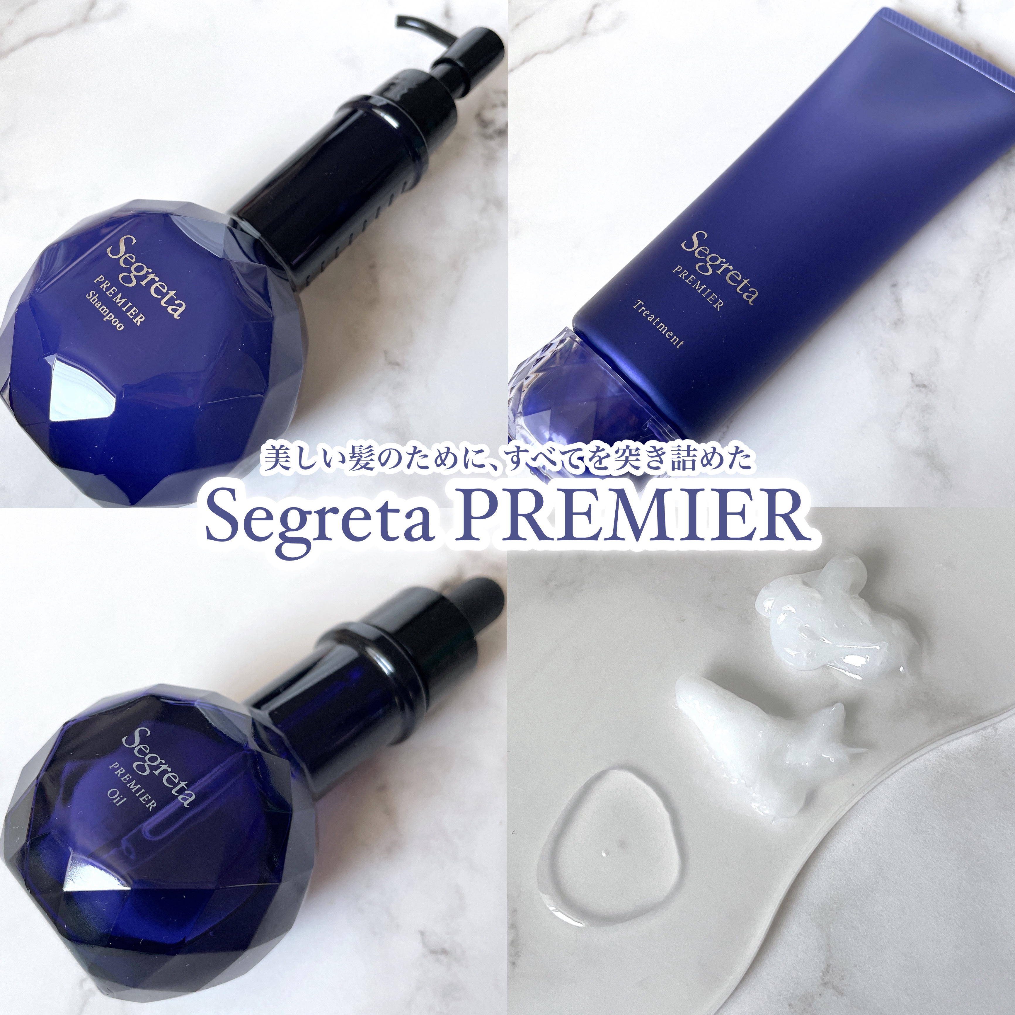 セグレタ プレミア 凝縮美容液シャンプー/質感変化トリートメント/セグレタ/市販シャンプーを使ったクチコミ（2枚目）