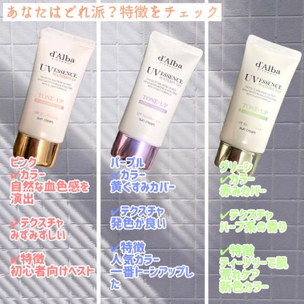 ダルバ ウォータフル トーンアップ サンクリーム(パープル)/ダルバ/日焼け止めクリームを使ったクチコミ(4枚目)