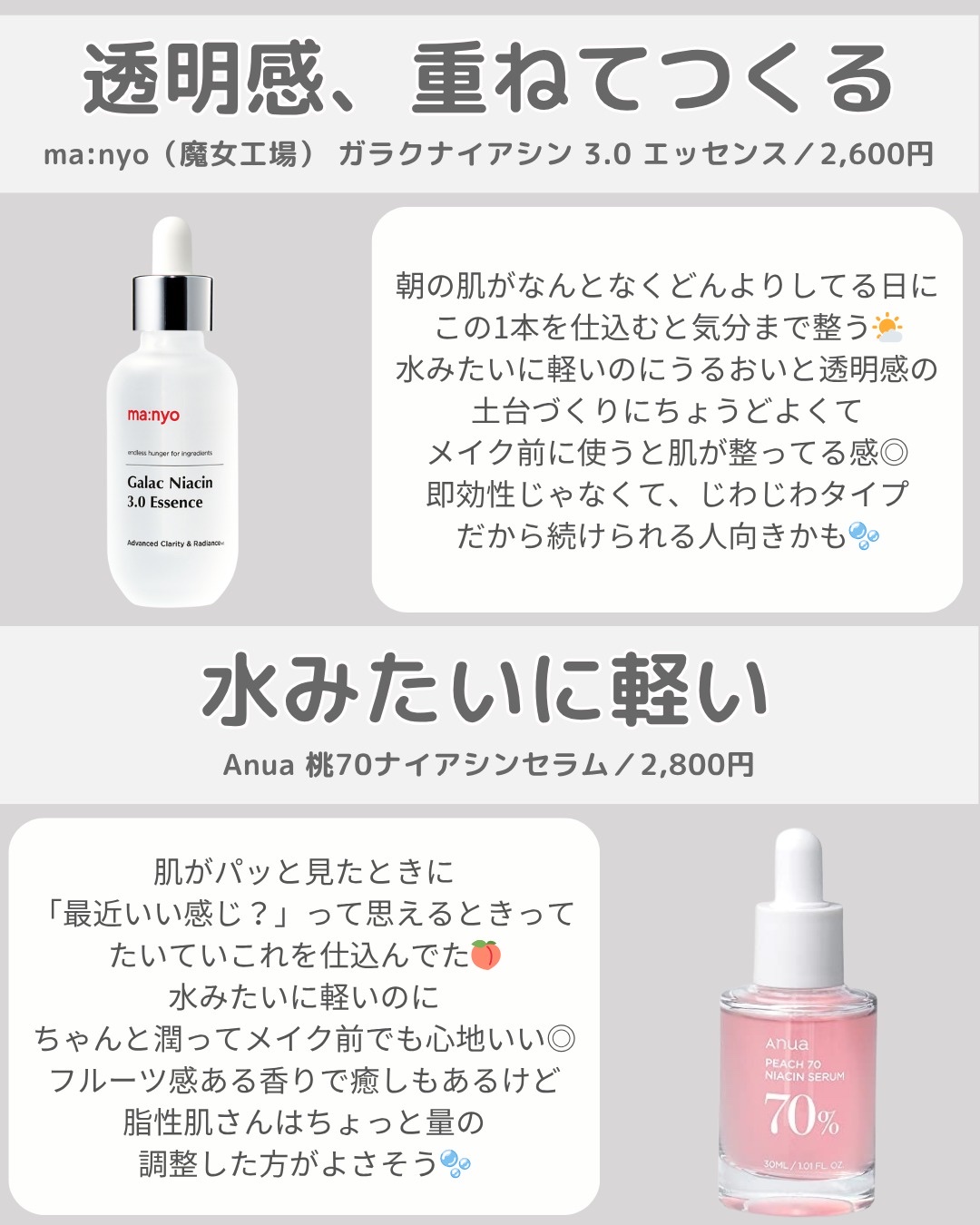 RXザ・ビタミンC23セラム/COSRX/美容液を使ったクチコミ（3枚目）