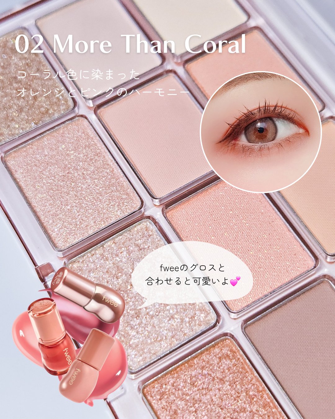 フィー モアムードアイパレット/fwee/アイシャドウパレットを使ったクチコミ（3枚目）