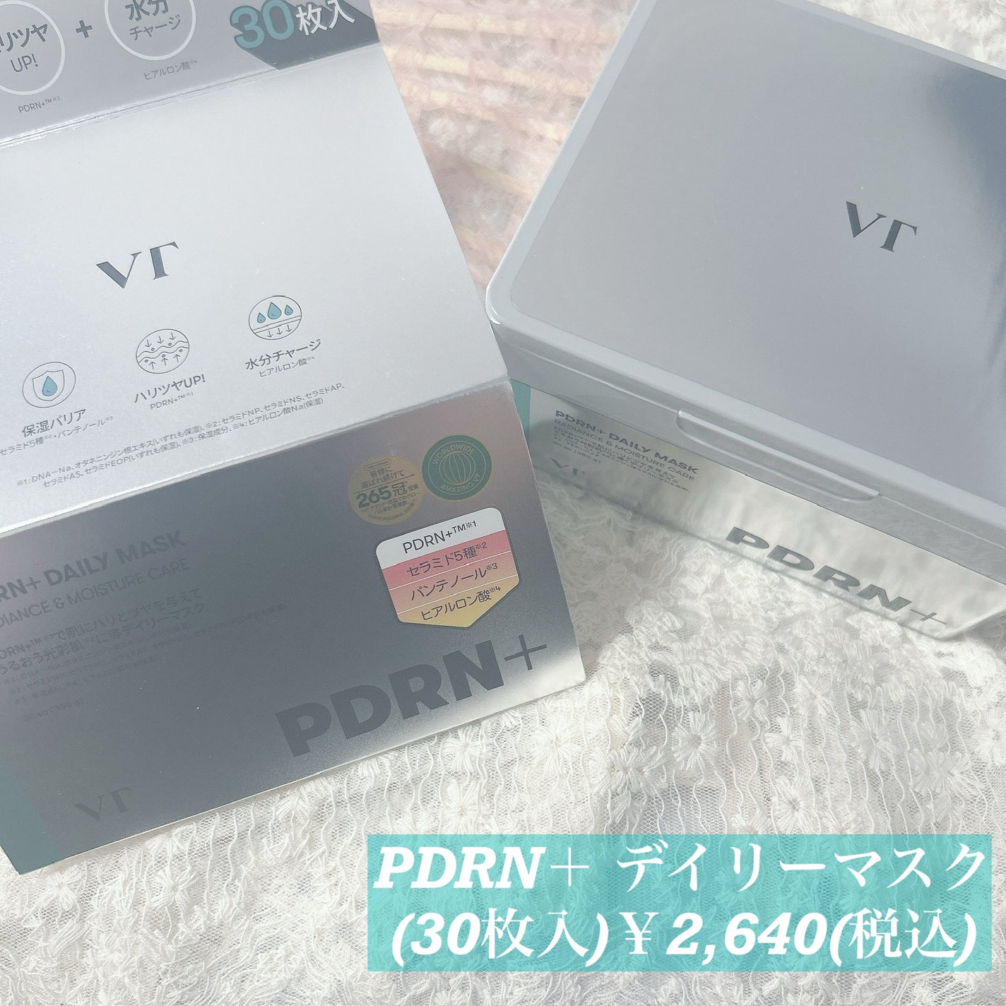 PDRN+ デイリーマスク/VT/シートマスク・パックを使ったクチコミ(1枚目)