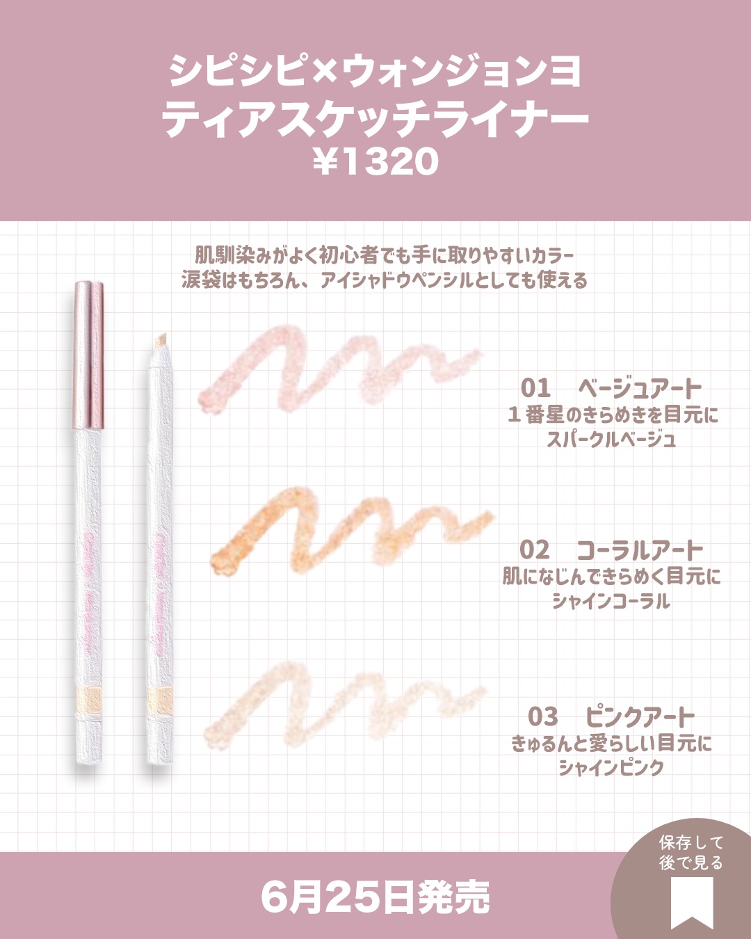 SNIDEL コンフォート グロウ アイズ/SNIDEL BEAUTY/リキッドアイシャドウを使ったクチコミ（2枚目）