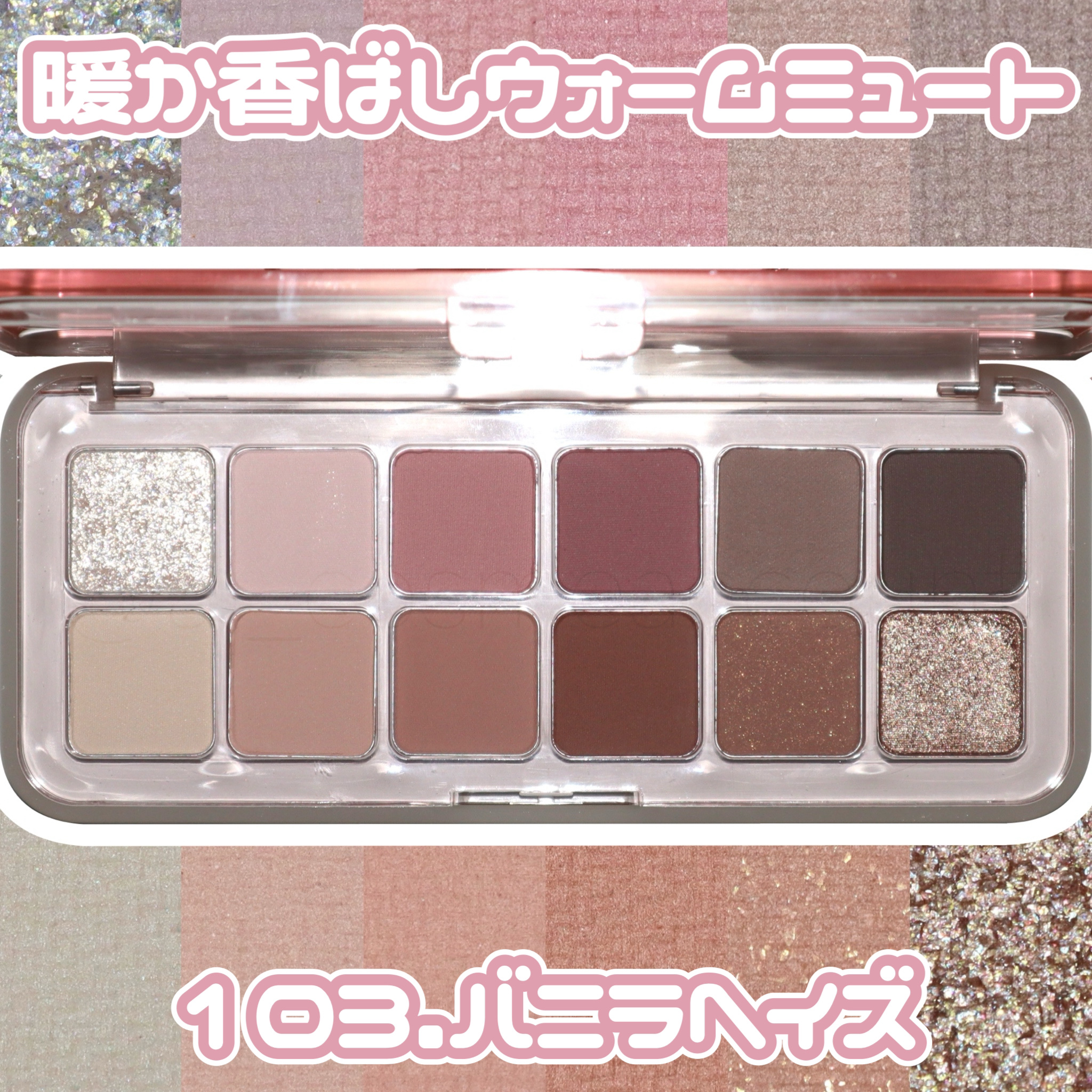 プロ アイ パレット エアー/CLIO/アイシャドウパレットを使ったクチコミ（1枚目）