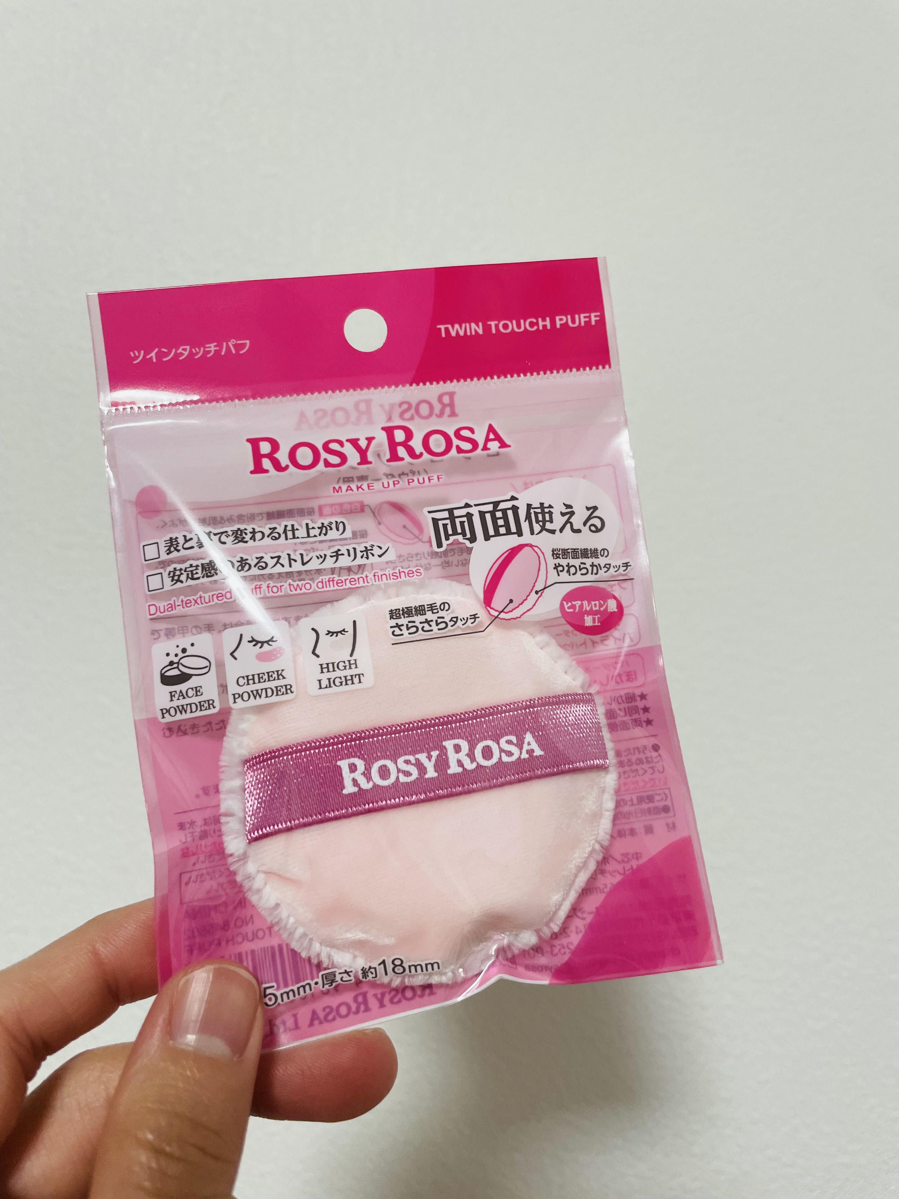 ツインタッチパフ/ロージーローザ/パフ・スポンジを使ったクチコミ（1枚目）