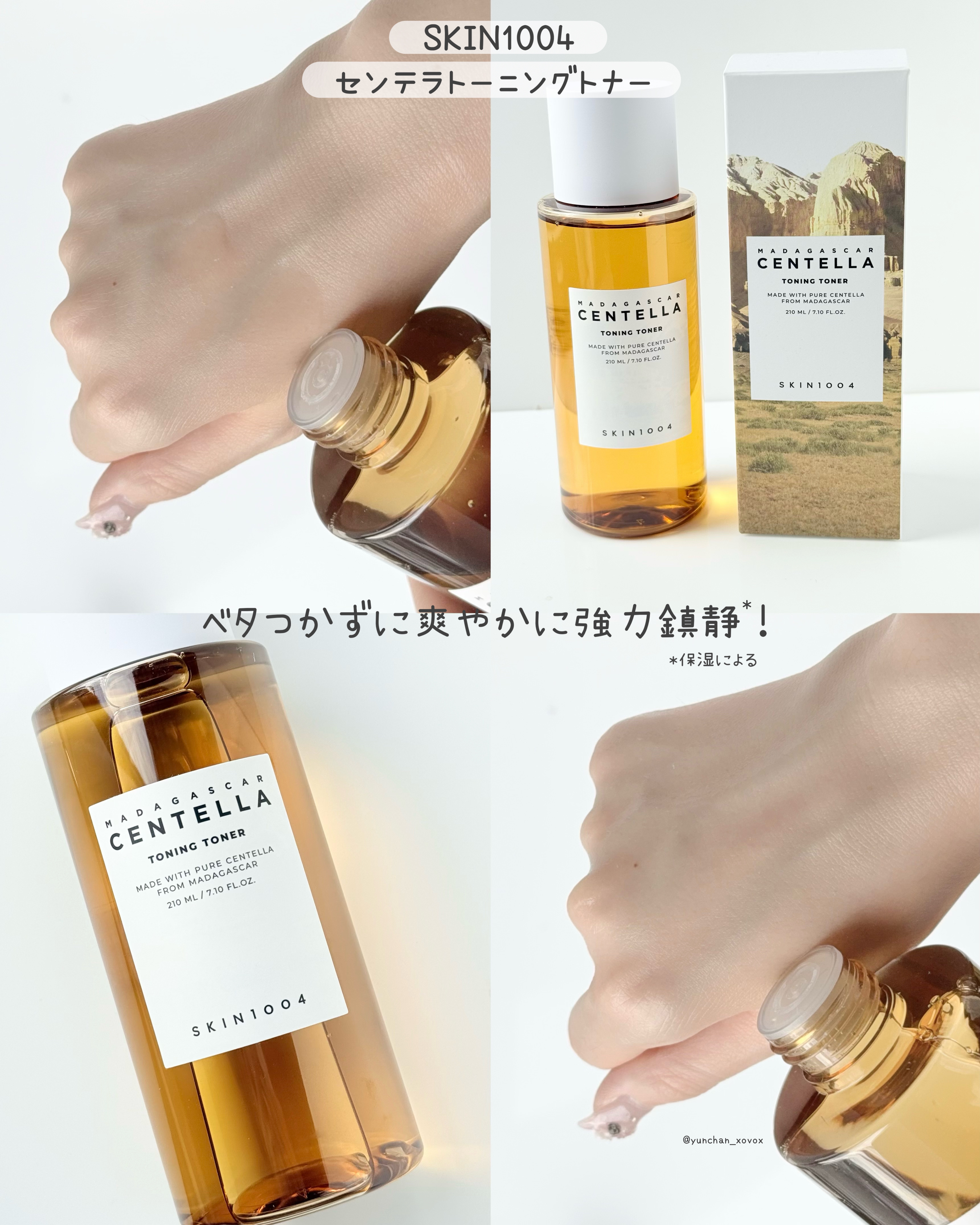 ポアマイジング クリア トナー/SKIN1004/化粧水を使ったクチコミ（3枚目）