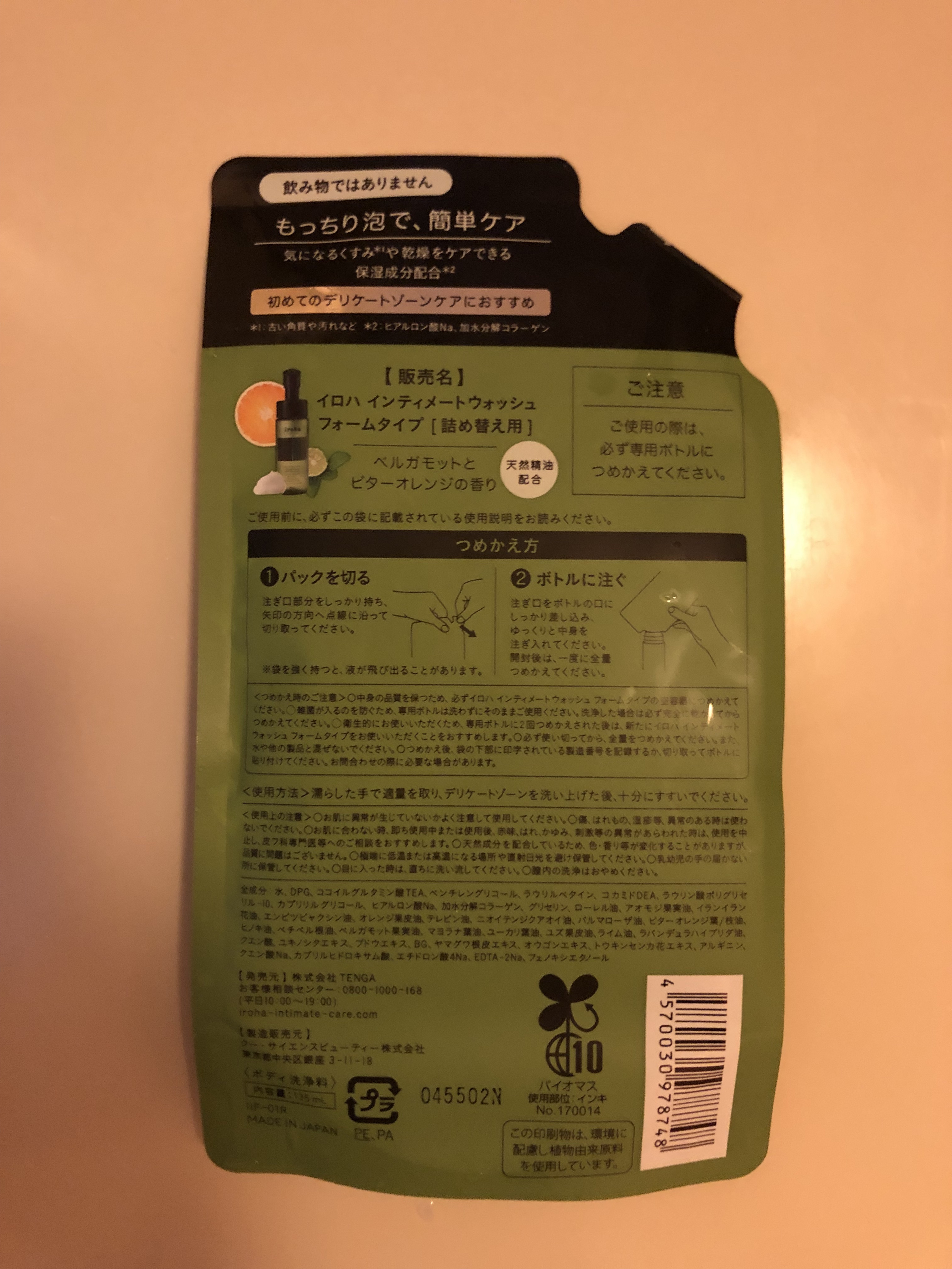 イロハ インティメートウォッシュ フォームタイプ  ベルガモットとビターオレンジの香り つめかえ用 135mL/iroha INTIMATE CARE/デリケートゾーンケアを使ったクチコミ（2枚目）