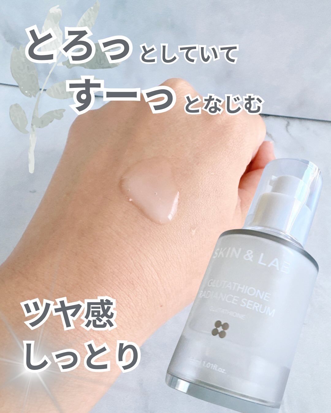 グルタチオンラディアンスセラム/SKIN&LAB/美容液を使ったクチコミ（3枚目）