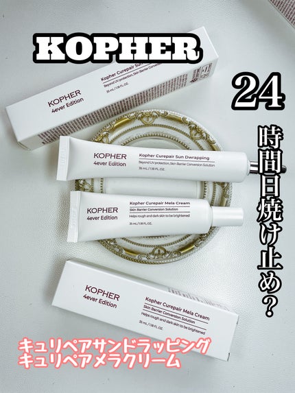 CUREPAIR MELA CREAM /KOPHER/フェイスクリームを使ったクチコミ(1枚目)