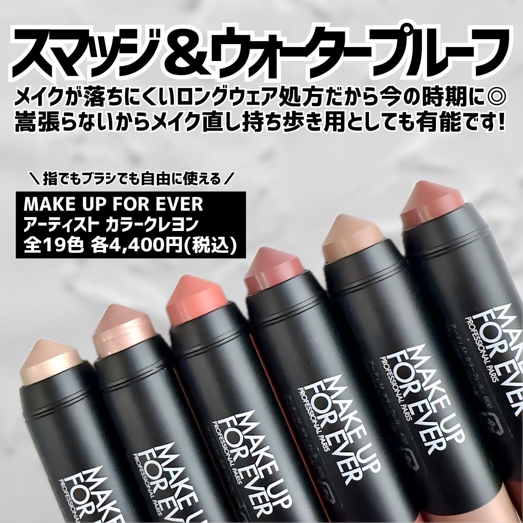 専用　クリームチーク&クレヨン24 2025年夏新作ジェル・クリームチーク】アーティスト カラー