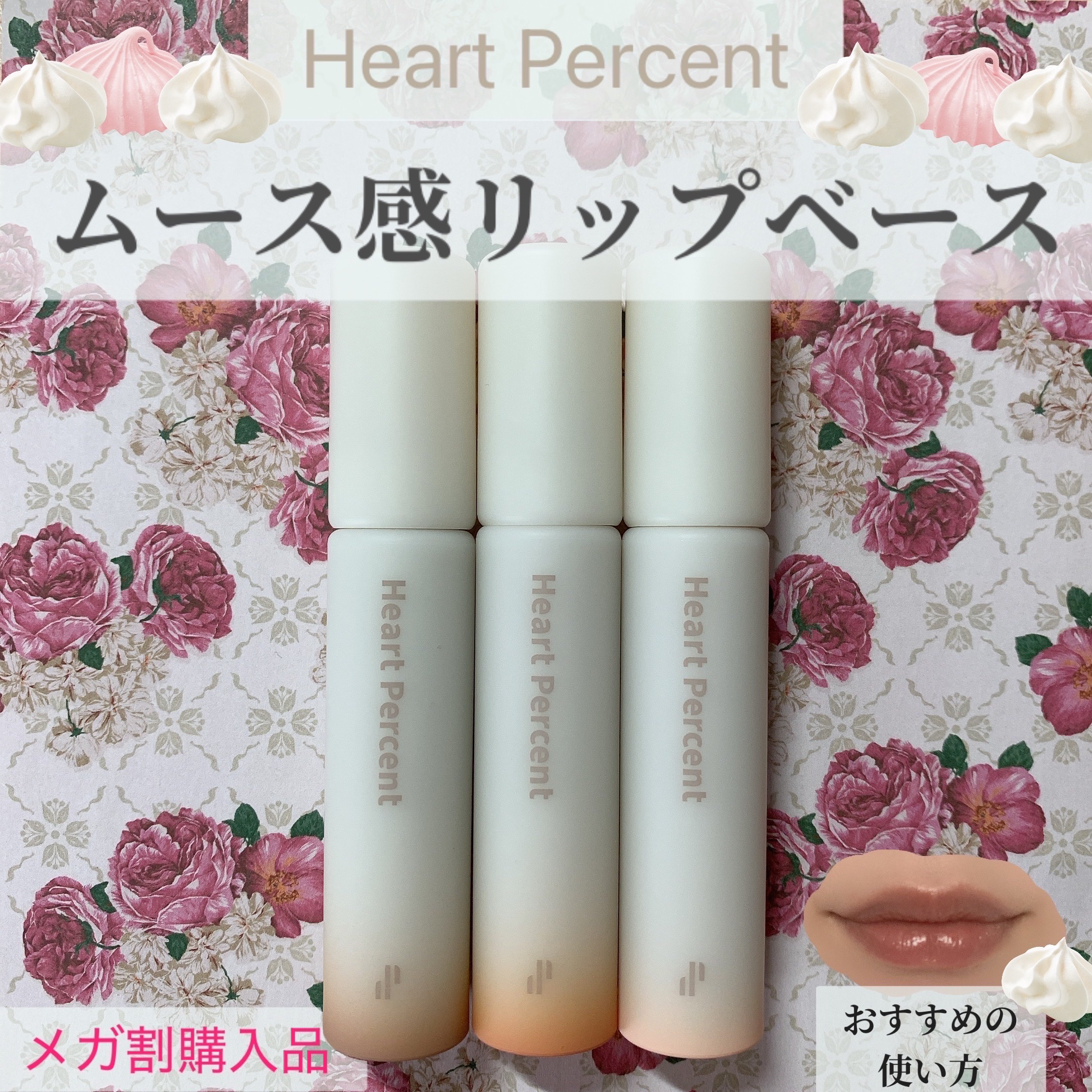 ノンセクショングローリーティント 115 ベアロー(BARE RAW)/EQUMAL/リップティントを使ったクチコミ（1枚目）