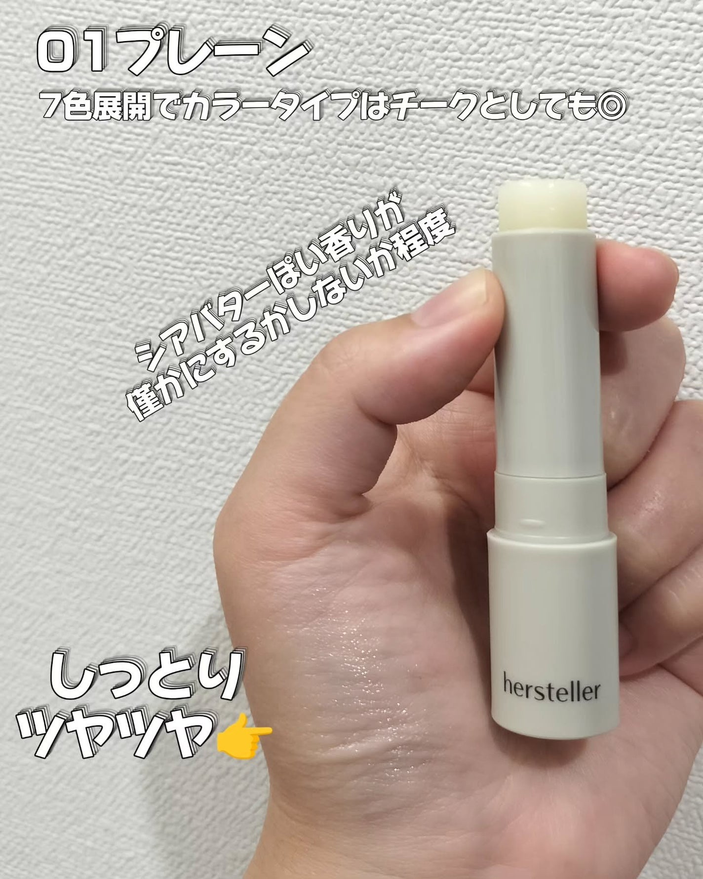 NEARBY Recharging Lip Balm/Hersteller/口紅を使ったクチコミ(5枚目)