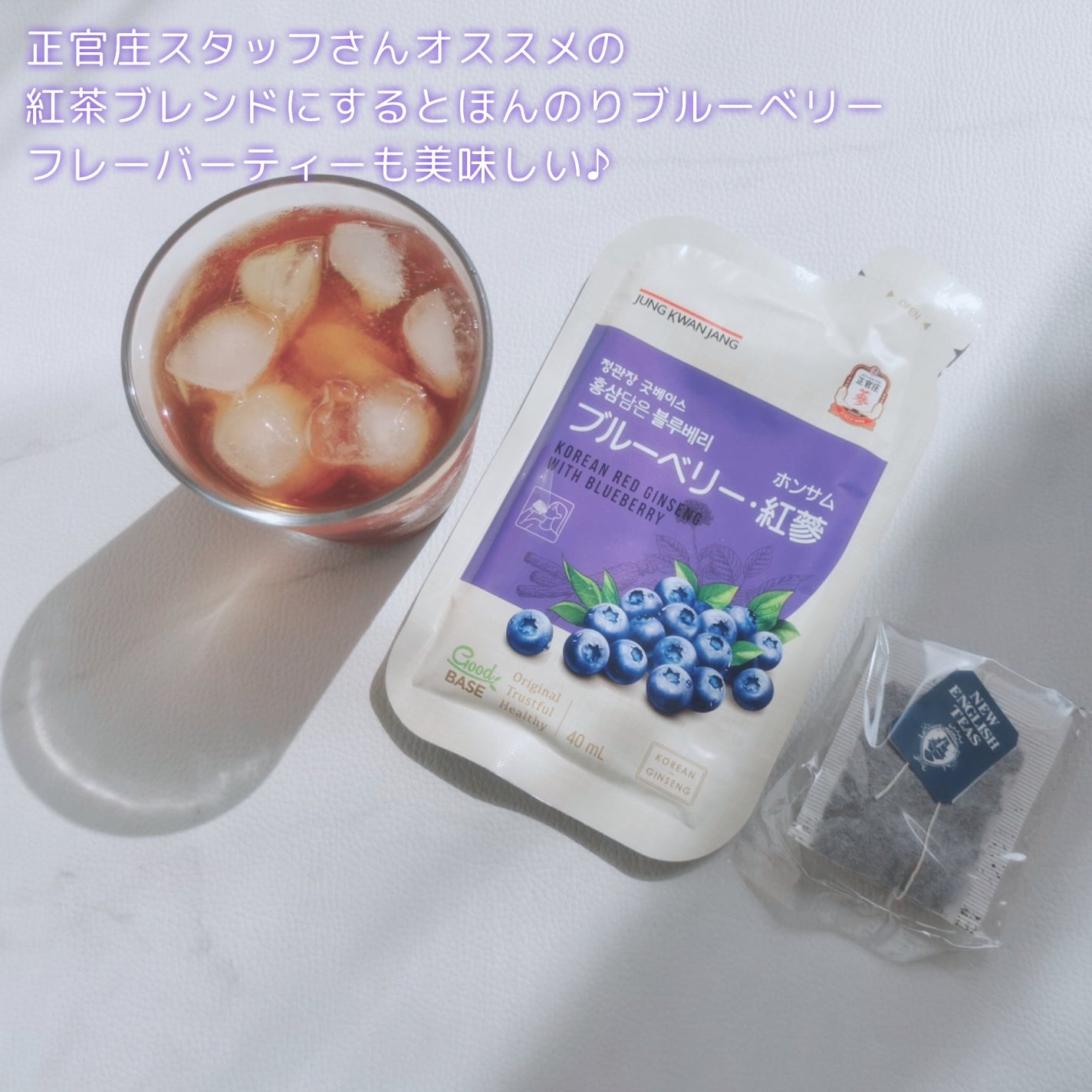 ブルーベリー紅参/正官庄/栄養ドリンクを使ったクチコミ(3枚目)