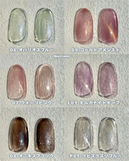 マグネティズムジェル バイ ジェルミーワン/ジェルミーワン/マニキュアを使ったクチコミ(3枚目)