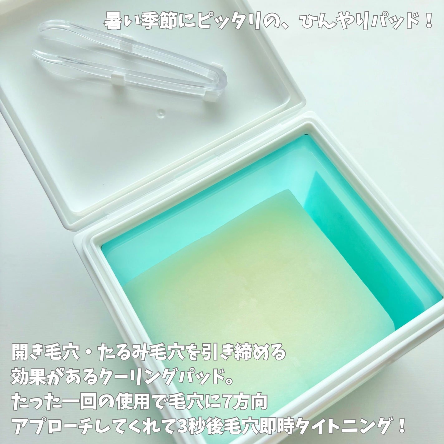 バイオームレメディポアリセットクーリングパッド/UIQ/トナーパッドを使ったクチコミ(3枚目)